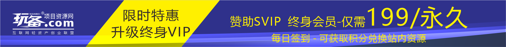 创意横幅图片广告位